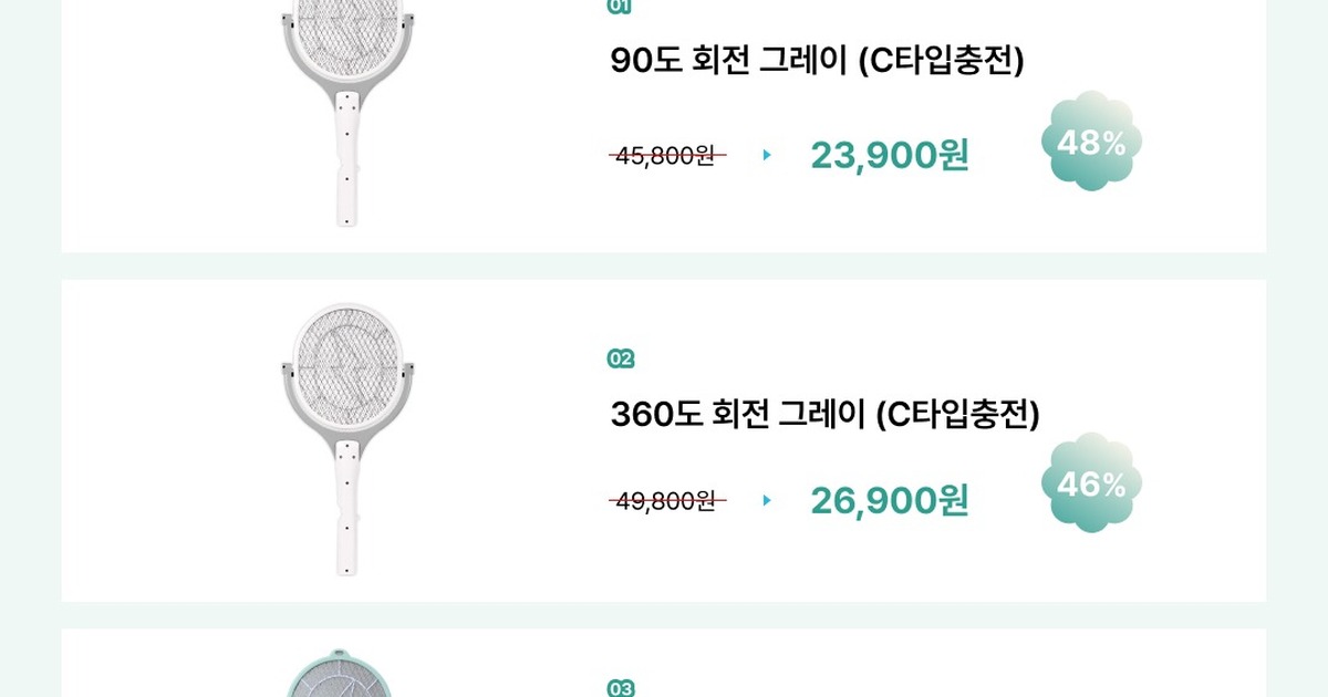 1차 공동구매