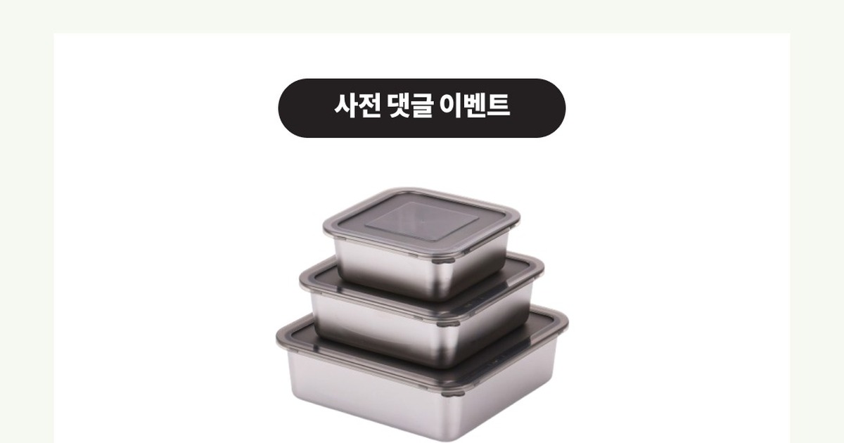 1차 공동구매