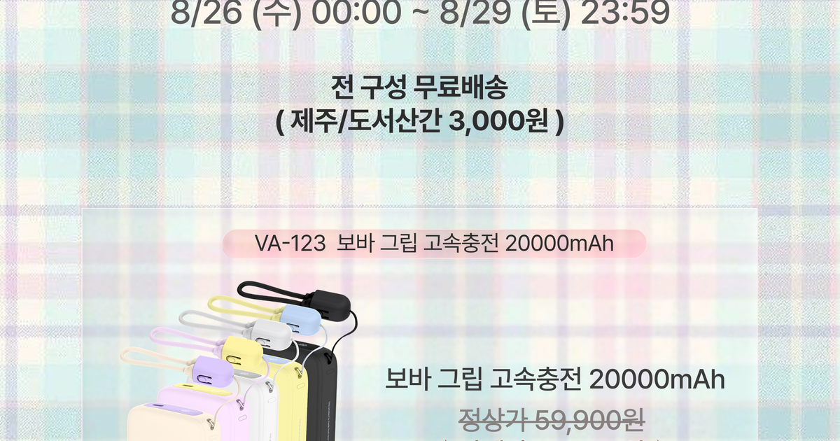 [단독♥] 헤이지 x 보바