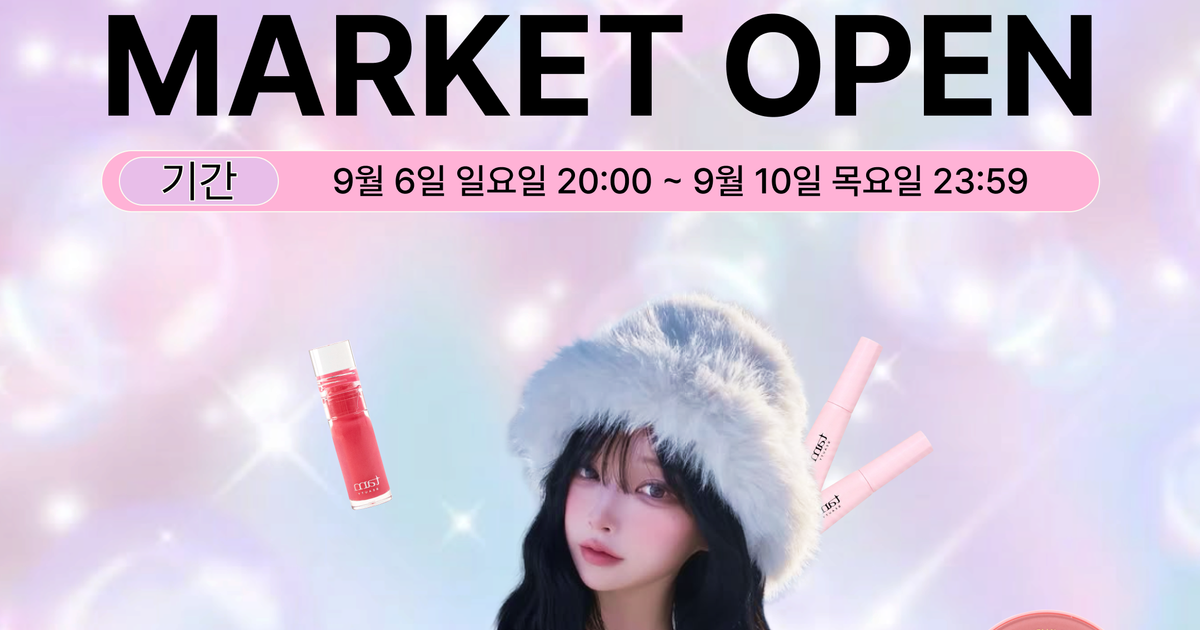 🫧지은 단독🫧탐뷰티 색조 MARKET💗