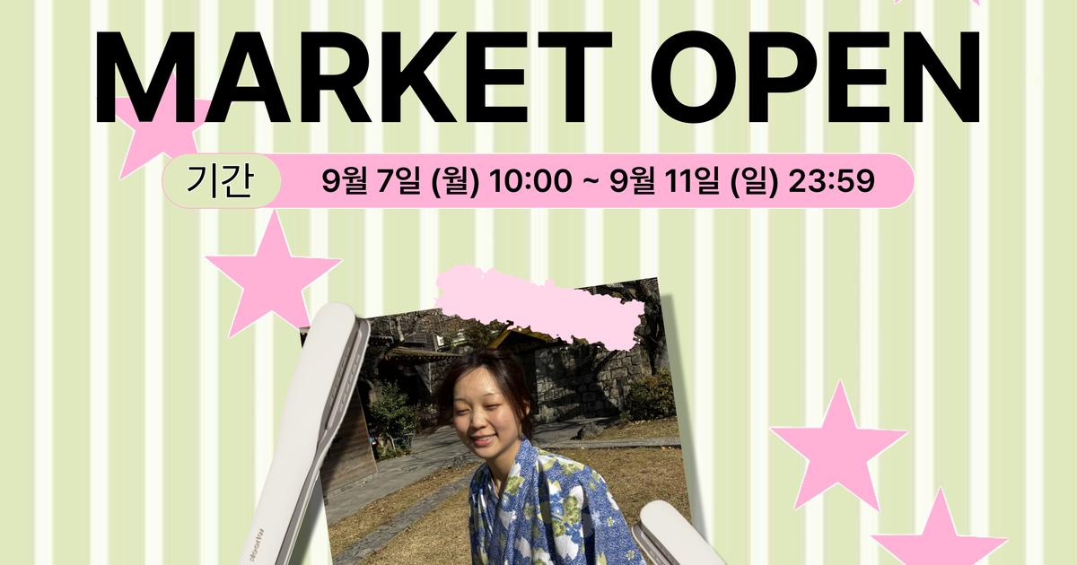 ★9/19까지 연장★ 지울 x 휙 에어스트레이트 ❤