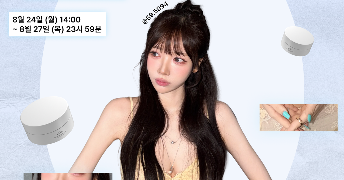 ♥가쉬 최초♥ 금화 x 클렌징 밤 패드 MARKET ♥ 