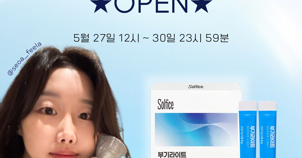 ★서아필라 x 부기라이트 ★