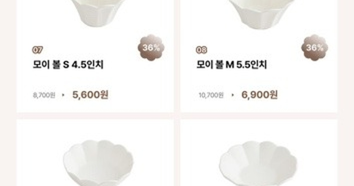 2차 공동구매