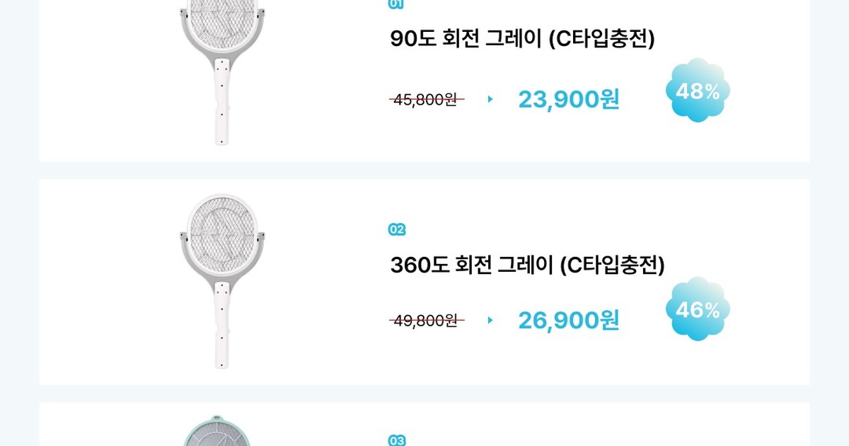 1차 공동구매