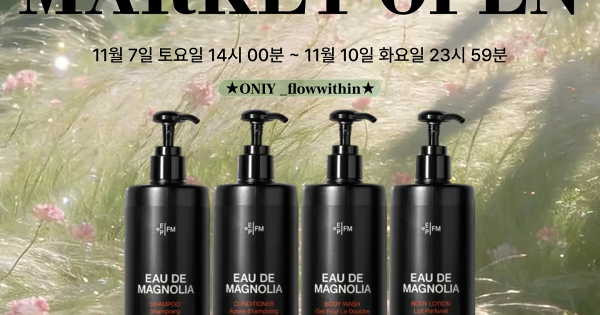 ★수진 ONLY★ 프레데릭 말 오드 매그놀리아 바디워시 MARKET OPEN