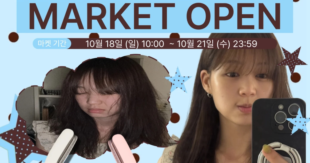 	 ★지울 X 휙 ★ 2차 MARKET OPEN