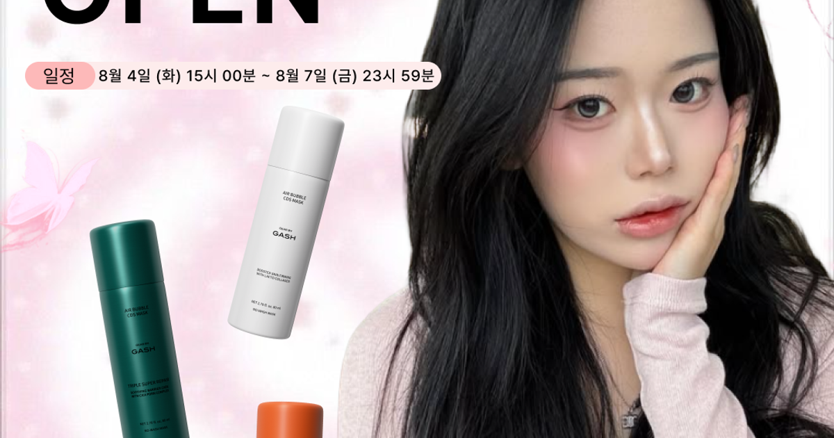 [단독♥] 뉸 X 가쉬 에어버블 마스크팩