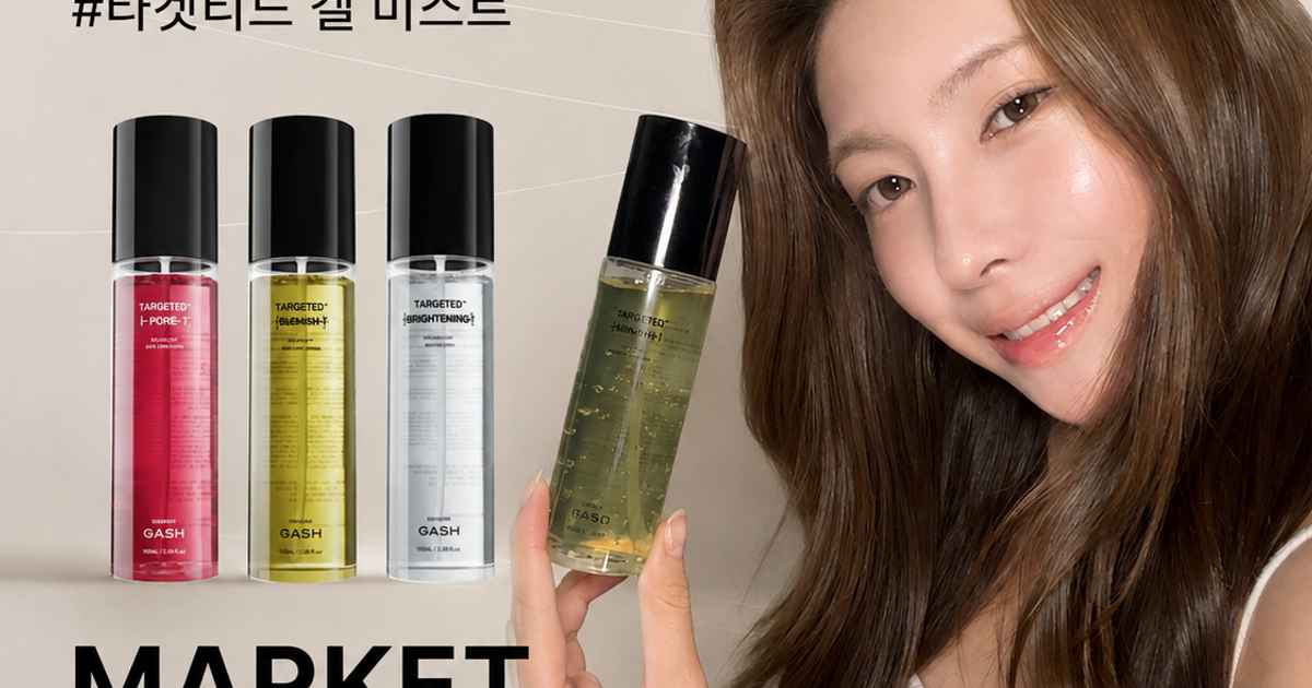 ★ GASH 겔 미스트 x 수진 MARKET ★