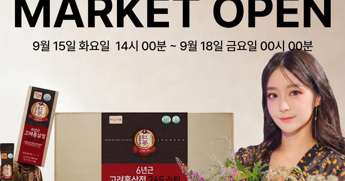 🌕추석맞이🌕 은서홀릭 X 정원삼 MARKET OPEN 🌕
