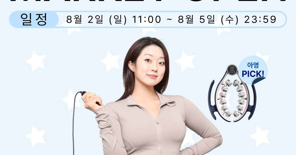 ★ 아영 PICK ★ SLOOM 바디풀고컷 마켓 