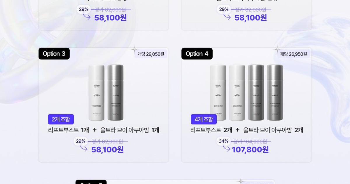 2차 공동구매