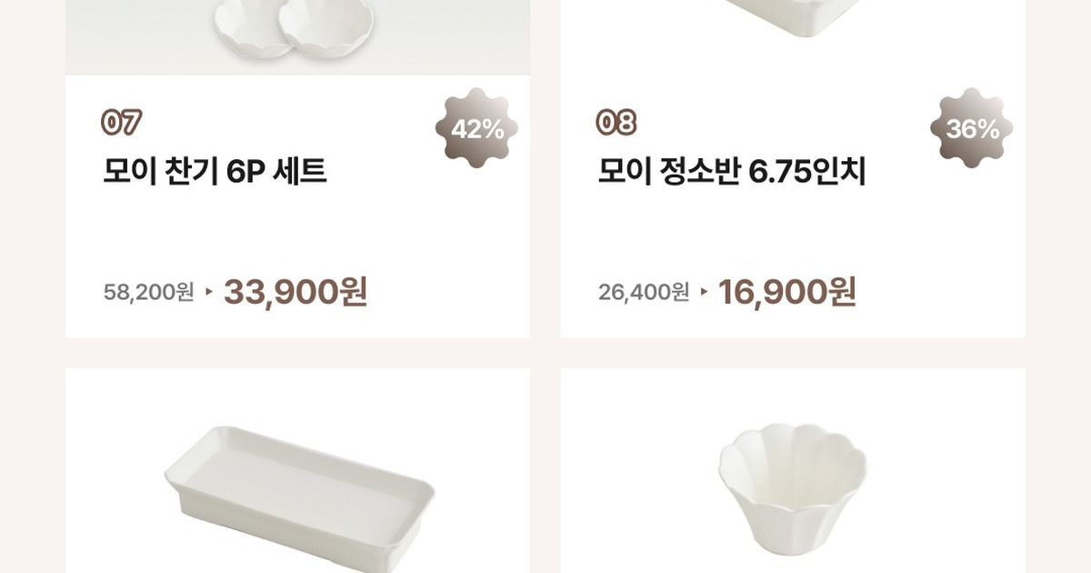 2차 공동구매