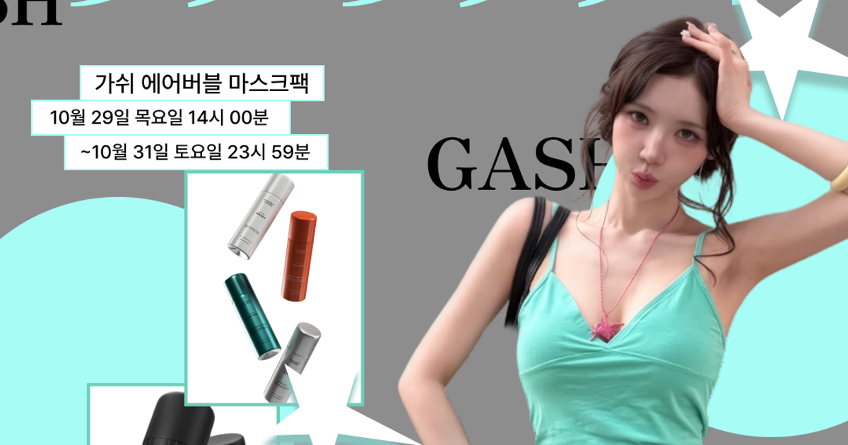 	 ★금화 X 가쉬	★ MARKET OPEN