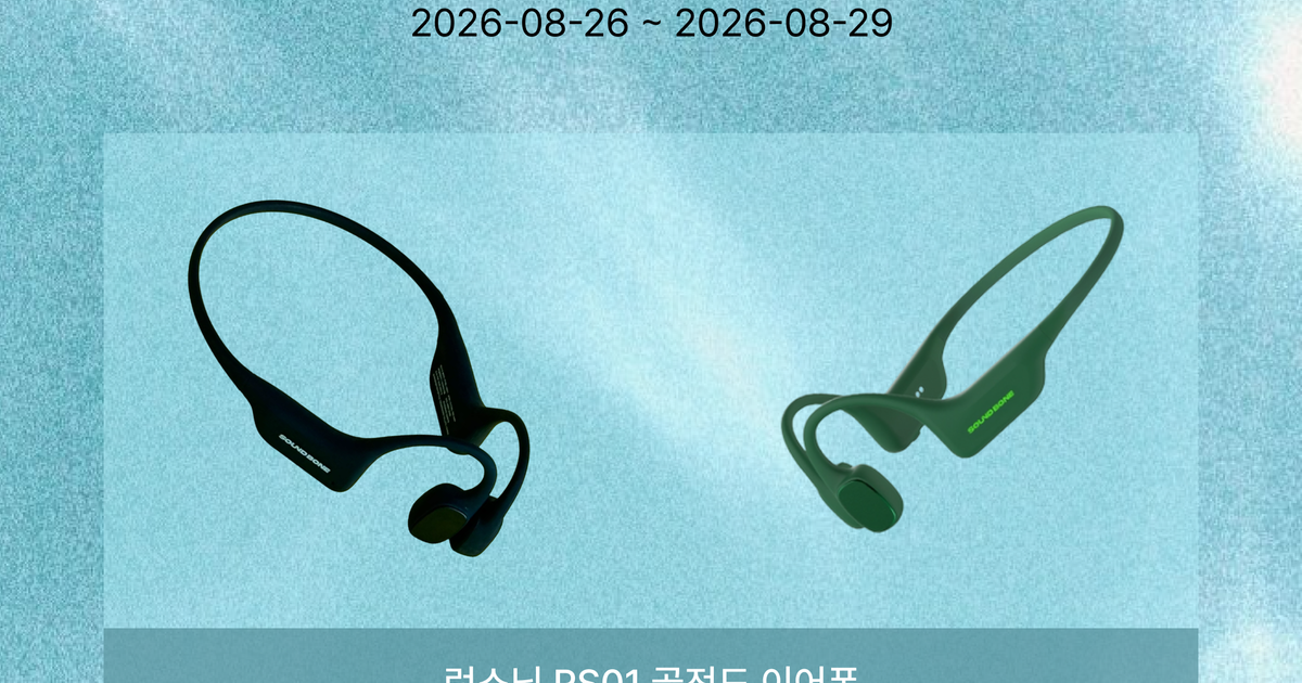 런소닉 RS01 골전도 이어폰